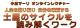 lUԂAmF ỹTCNǂ݉[N 