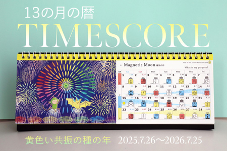 13̗̌sTIMESCOREtFU̎̔N 2025.7.26`^t