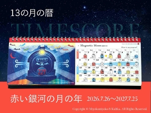 13�̌��̗�sTIMESCORE�t�Ԃ���͂̌��̔N 2026.7.26�`�^�����t��