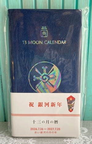 13�̌��̗� �蒠�Ԃ���͂̌��̔N 2026.7.26�`